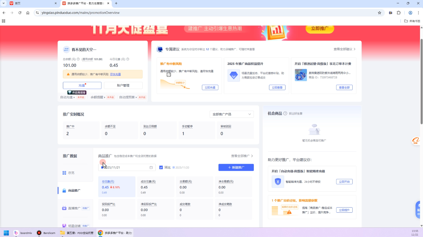 子枫老师·拼多多无货源实战运营课(更新12月)| 网创圈